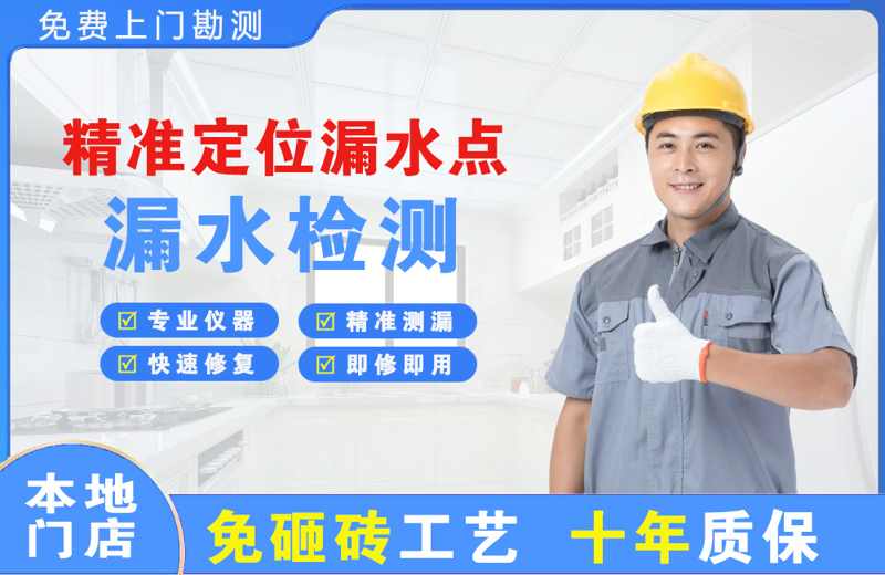 龙沙精准测漏点
